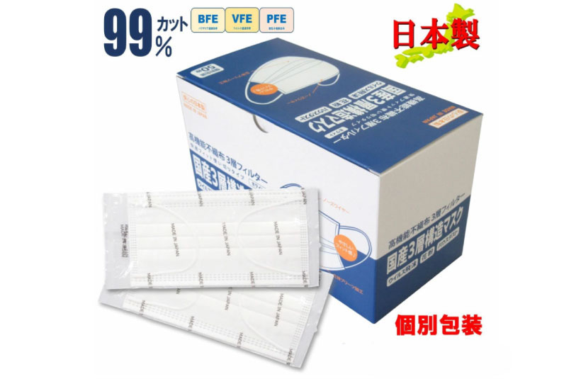 日本製マスク1箱50枚（高機能不織布）