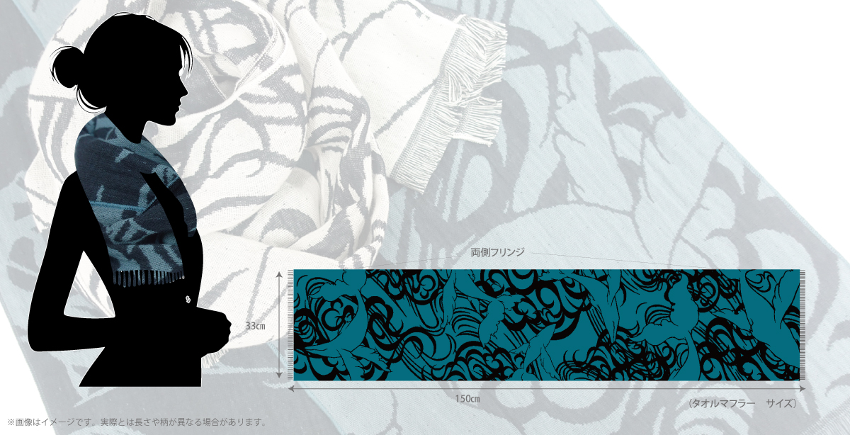 風クジラ／タオルマフラー（OP入り）sub02