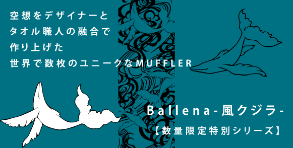 デザインナーが制作した数量限定商品。高品質ダブルガーゼタオルマフラー、柔らかな肌触りで、汗を素早く拭き取る機能付き、男性にもおすすめのアイテム。 紫外線対策・UVカットにもおすすめ。
