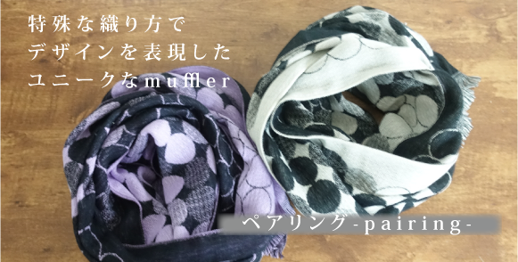 上質なコットン素材と軽いダブルガーゼ生地のやぎみつタオルマフラー、150cmの長さでフリンジ付き、ペアリング柄のムラサキ色、紫外線カット機能。