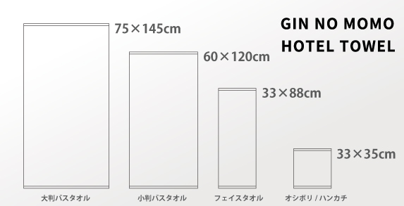 GIN NO MOMO　フェイスタオル(OP入り)05