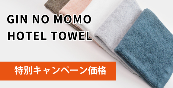 GIN NO MOMO　大判バスタオル(OP入り)cp01