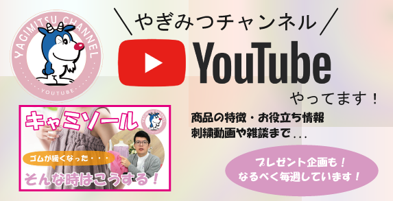 やぎみつチャンネルyoutube