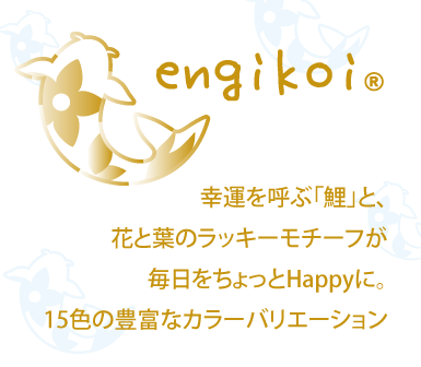 engikoiシリーズ～縁起のいい刺繍入りタオル～-今治タオルブランド認定商品-