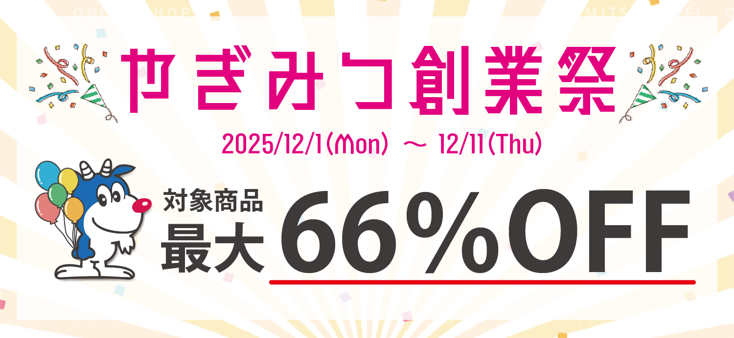 やぎみつタオル - 今治品質のタオル専門店 | 八木満タオル株式会社
