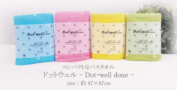 ドットウェル-dotwell-