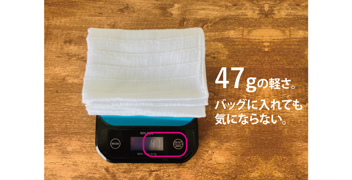 1枚の重さ　47g（47グラム）脅威の速乾性と吸水性を両立した今治製ガーゼタオル しまなみガーゼタオル