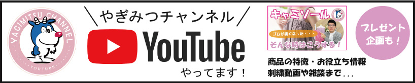 やぎみつyoutube