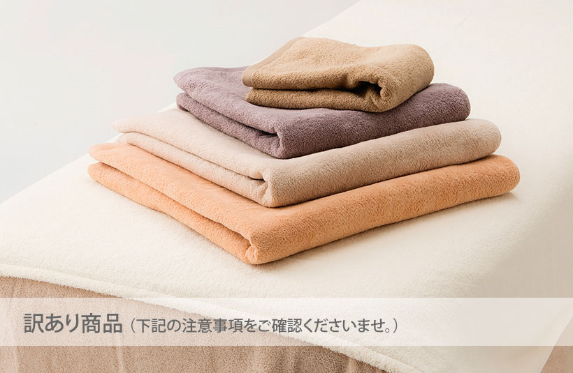 【訳あり】エステバスタオル L (88×165cm)