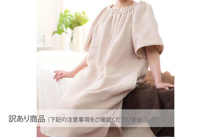 【訳あり】ガウン