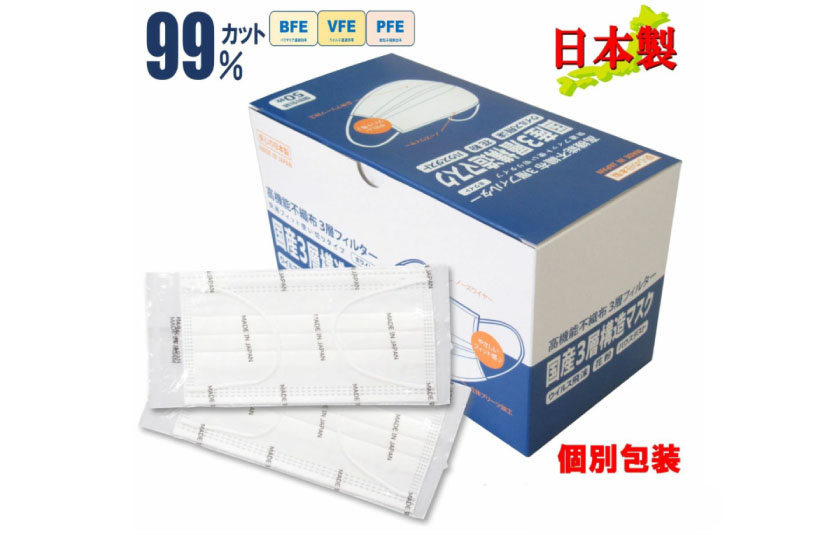 日本製マスク1箱50枚（高機能不織布） - | 八木満タオル株式会社