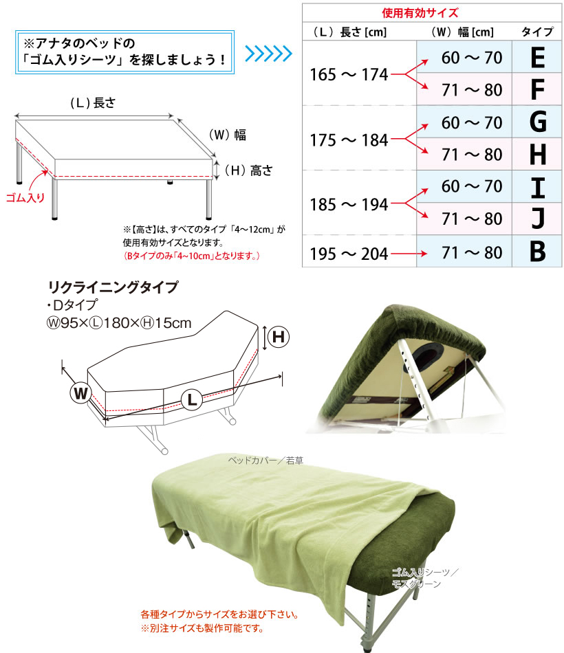 ゴム入りシーツ(全8タイプ) - ゴム入りシーツ | 八木満タオル株式会社