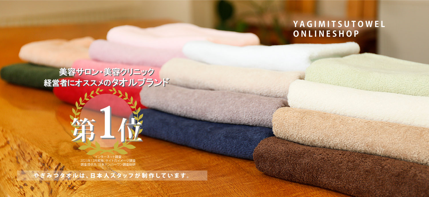 日本一のタオル生産地、愛媛県今治市より自社で生産した「純国産タオル」を全国にお届けしております