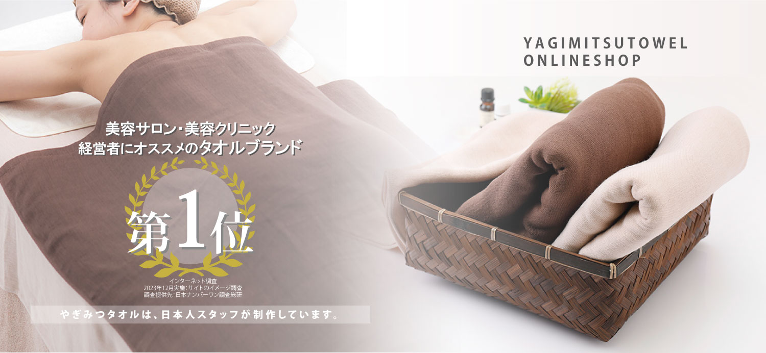 日本一のタオル生産地、愛媛県今治市より自社で生産した「純国産タオル」を全国にお届けしております