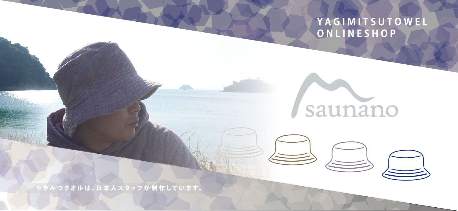 日本一のタオル生産地、愛媛県今治市より自社で生産した「純国産タオル」を全国にお届けしております